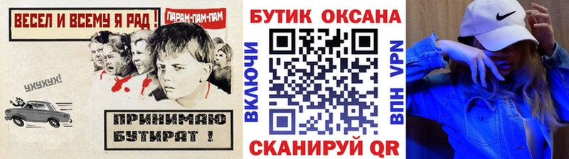 БУТИРАТ оксана KRAKEN ссылка Сосногорск