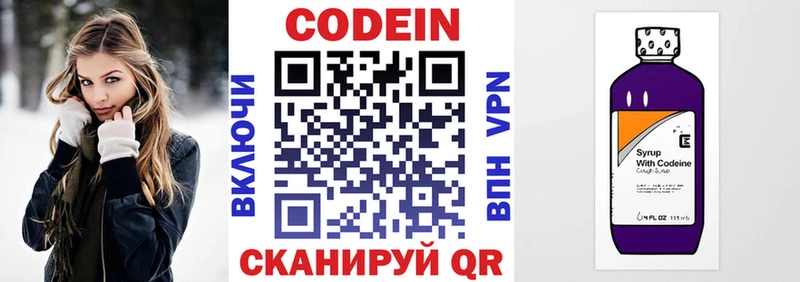 где купить   Сосногорск  Codein напиток Lean (лин) 