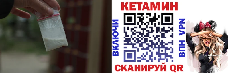 КЕТАМИН VHQ  магазин  наркотиков  Сосногорск 