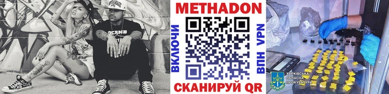 МЕТАДОН мёд  Сосногорск 